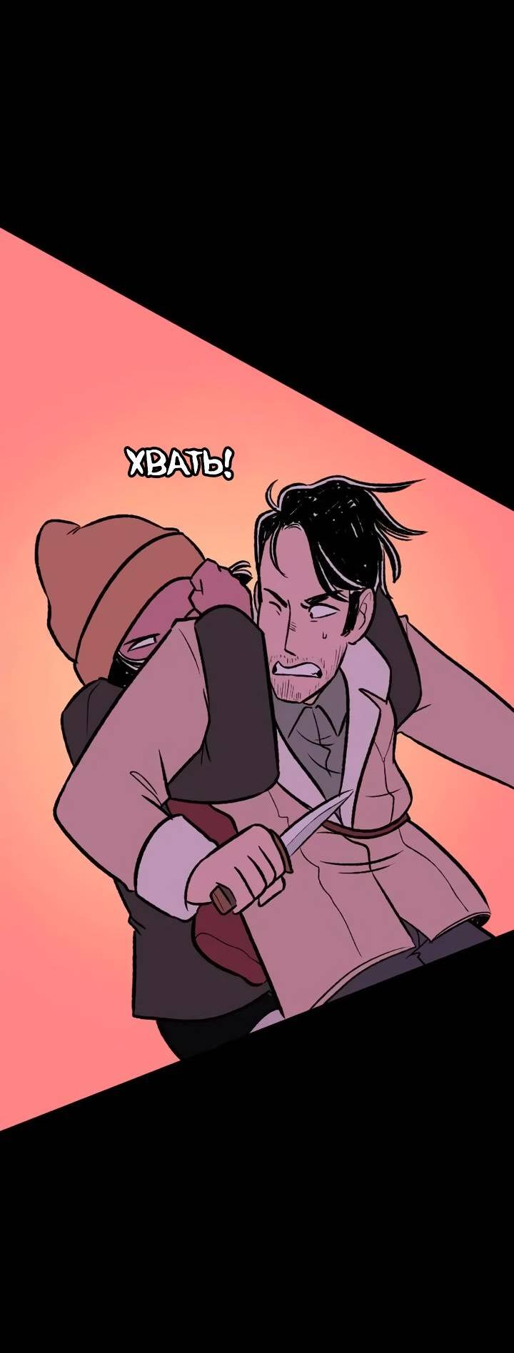 Манга Юна и Кава-чан - Глава 68 Страница 41