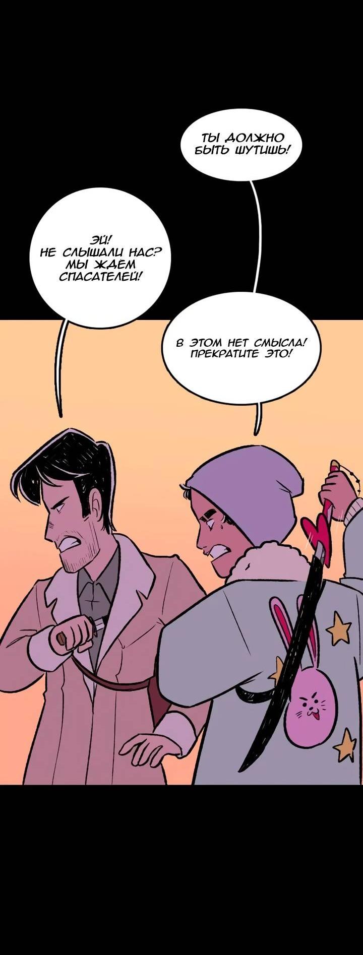 Манга Юна и Кава-чан - Глава 68 Страница 12