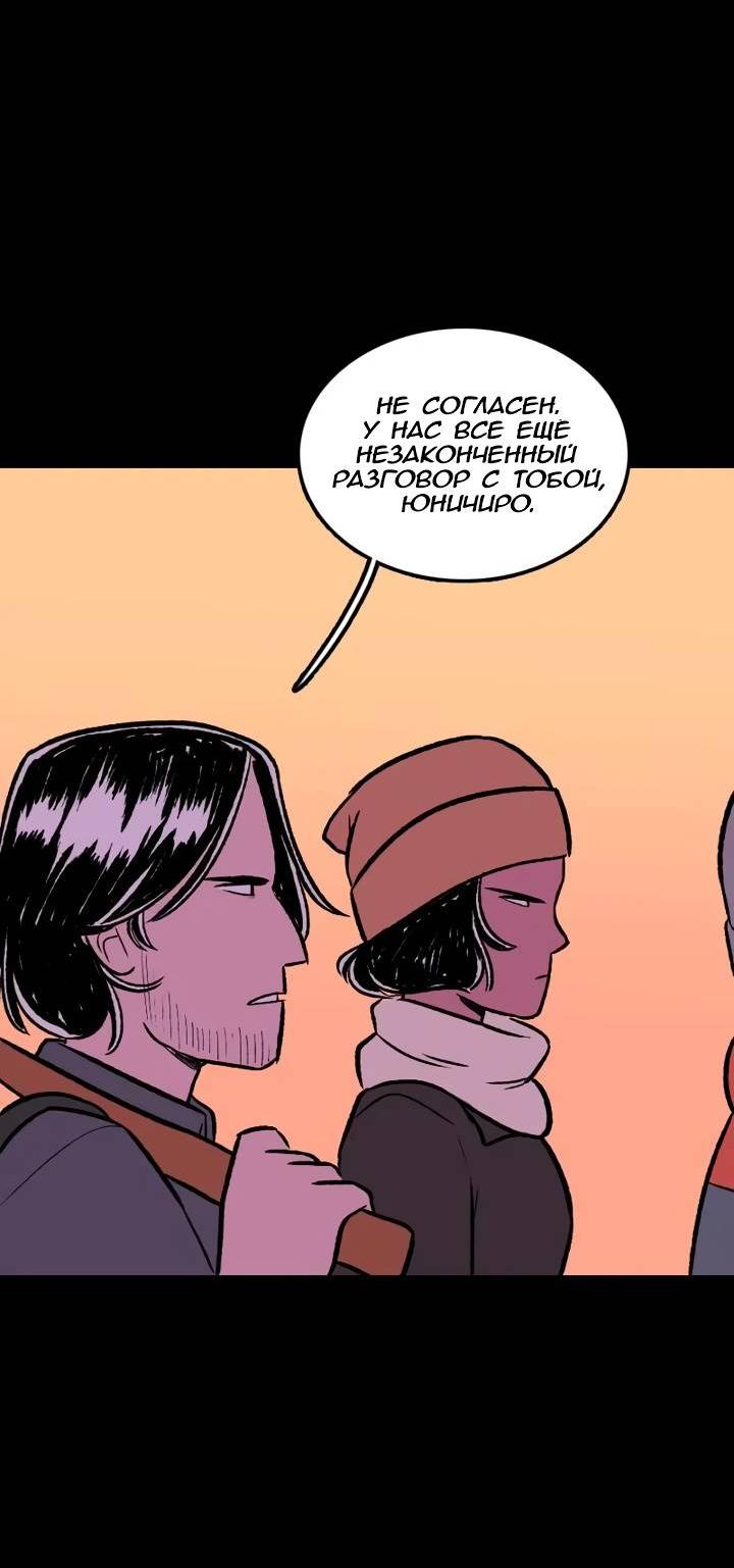 Манга Юна и Кава-чан - Глава 68 Страница 13