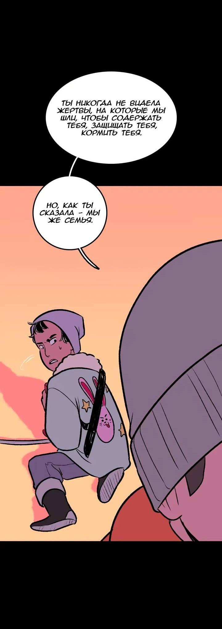 Манга Юна и Кава-чан - Глава 68 Страница 46