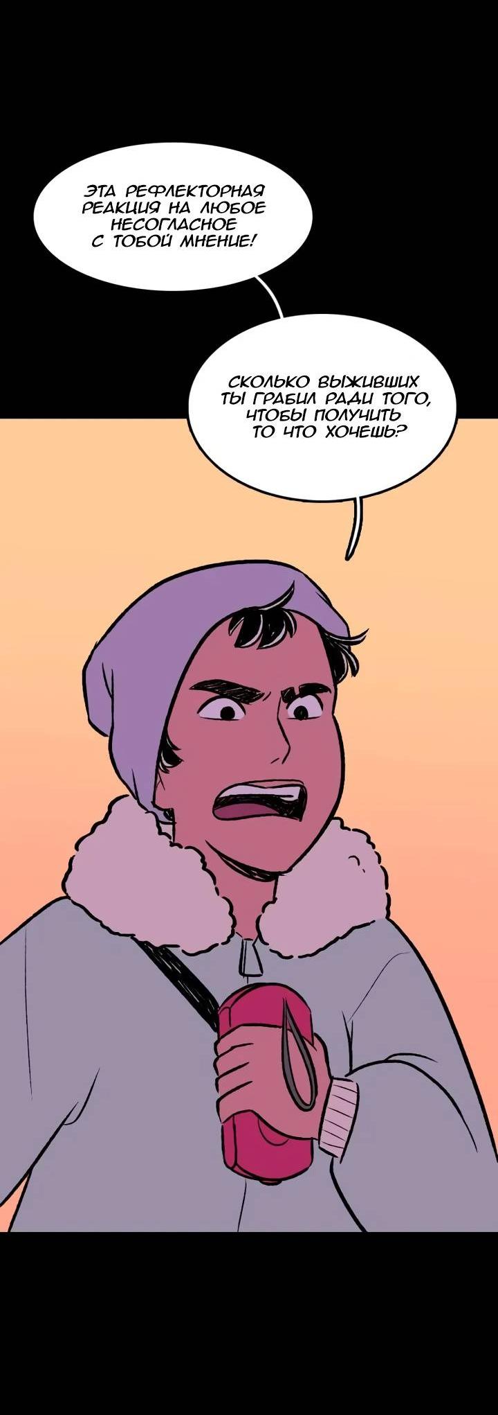 Манга Юна и Кава-чан - Глава 68 Страница 29