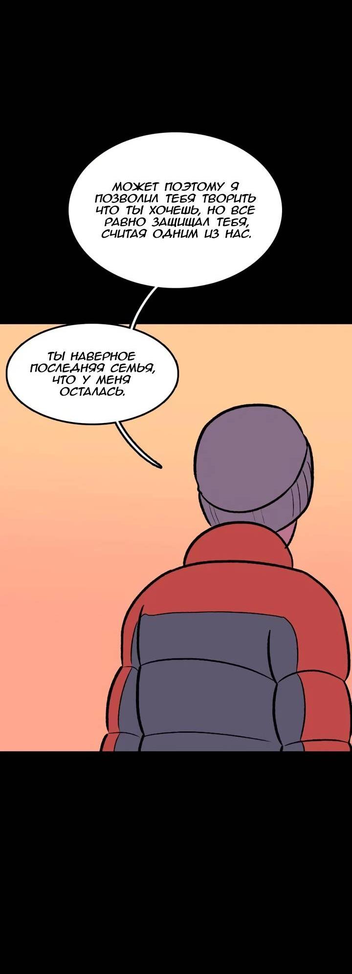 Манга Юна и Кава-чан - Глава 68 Страница 47