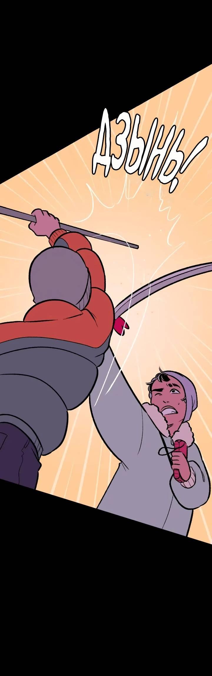 Манга Юна и Кава-чан - Глава 68 Страница 18