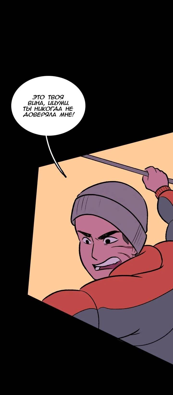 Манга Юна и Кава-чан - Глава 68 Страница 25