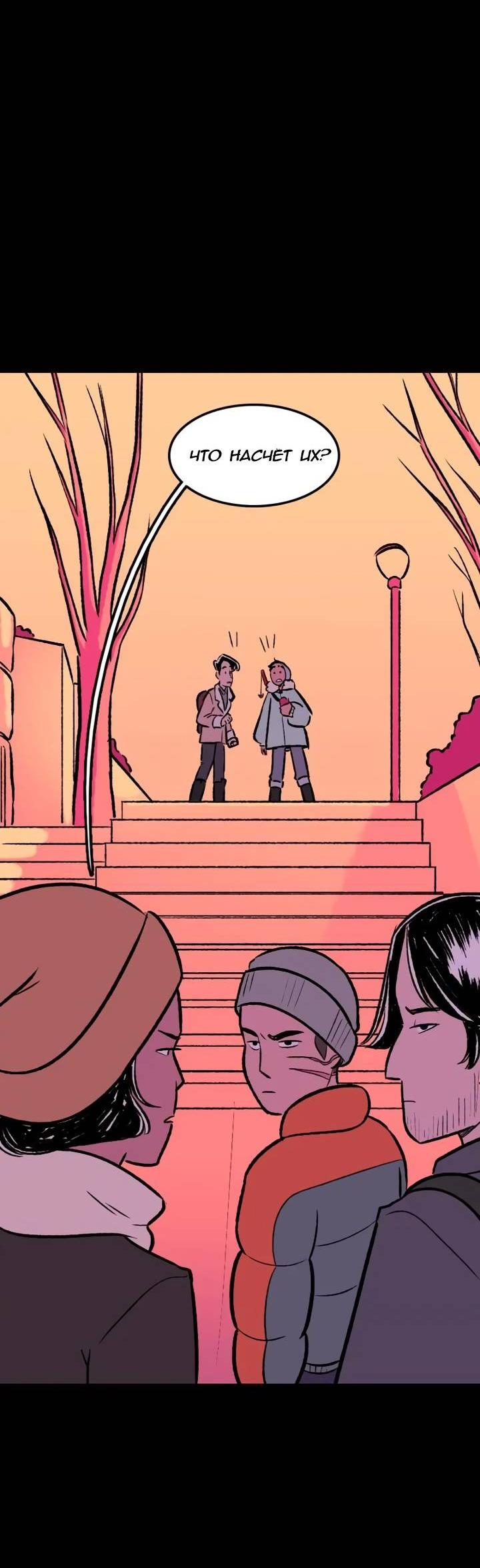 Манга Юна и Кава-чан - Глава 68 Страница 10