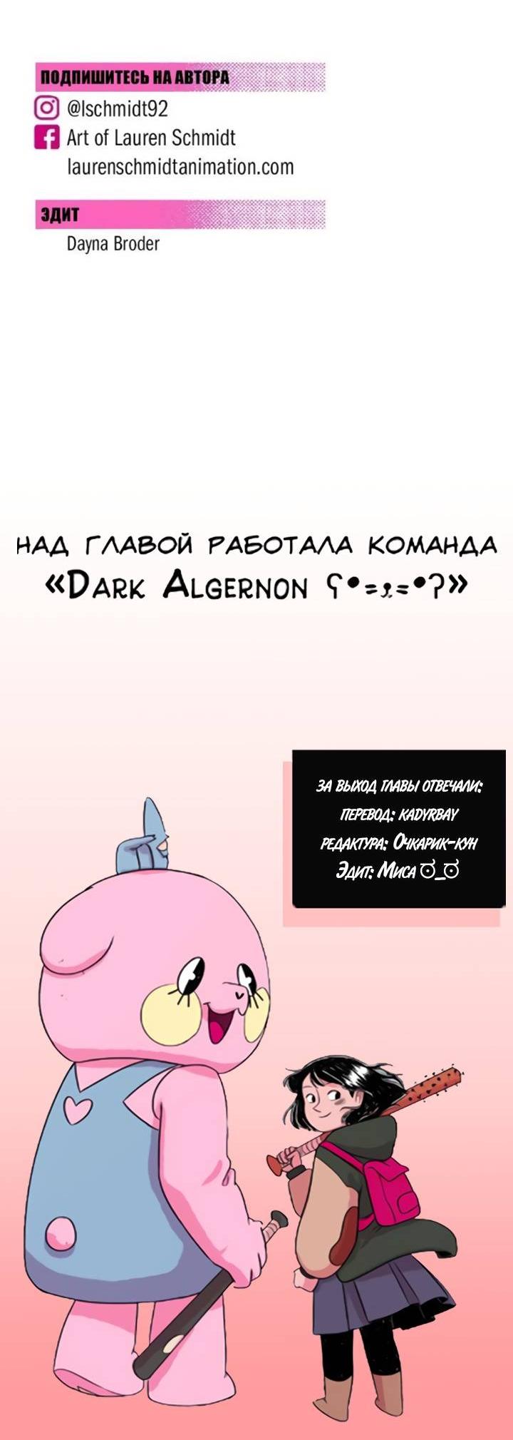 Манга Юна и Кава-чан - Глава 68 Страница 50