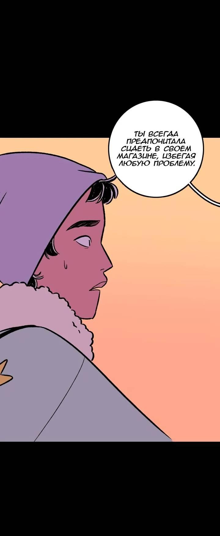 Манга Юна и Кава-чан - Глава 68 Страница 37