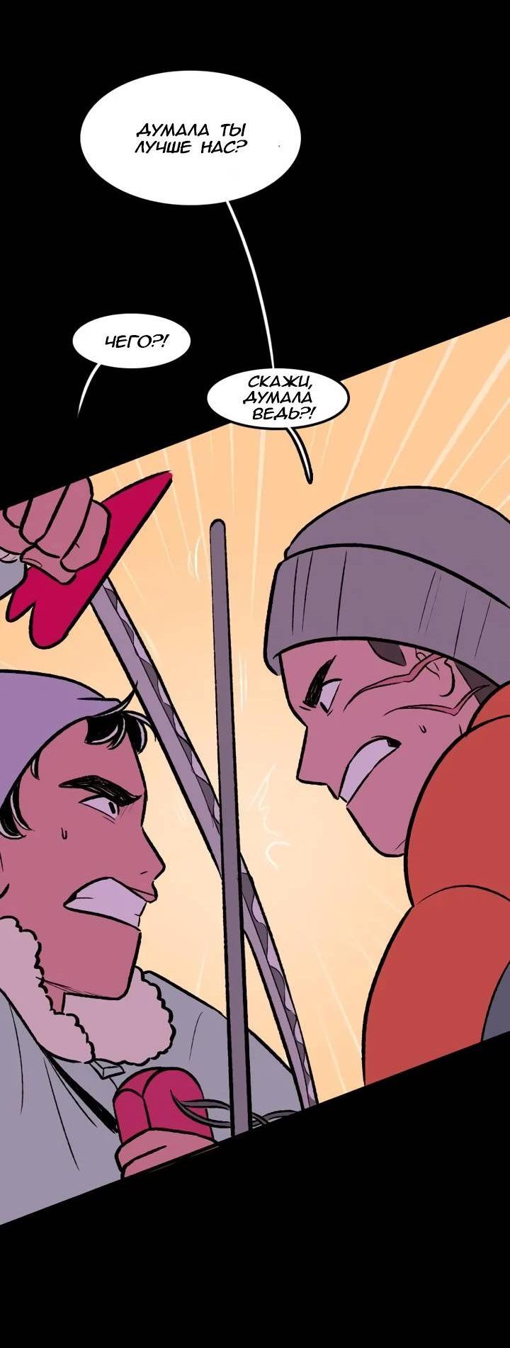 Манга Юна и Кава-чан - Глава 68 Страница 27