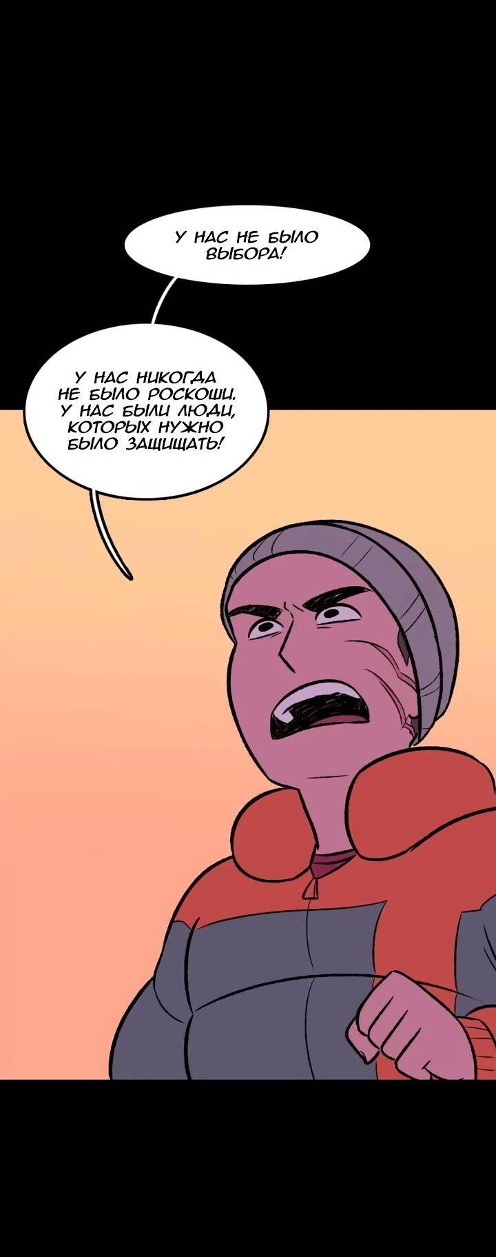 Манга Юна и Кава-чан - Глава 68 Страница 38