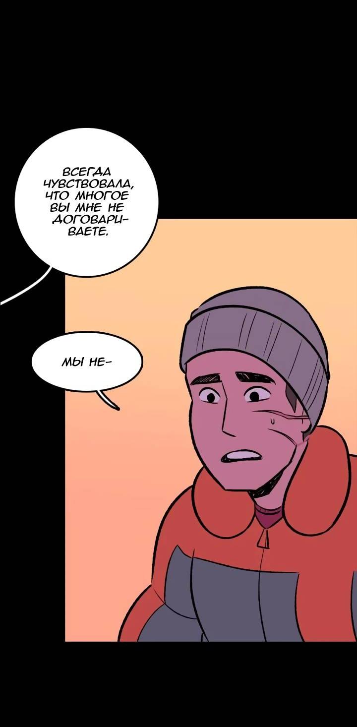 Манга Юна и Кава-чан - Глава 68 Страница 30