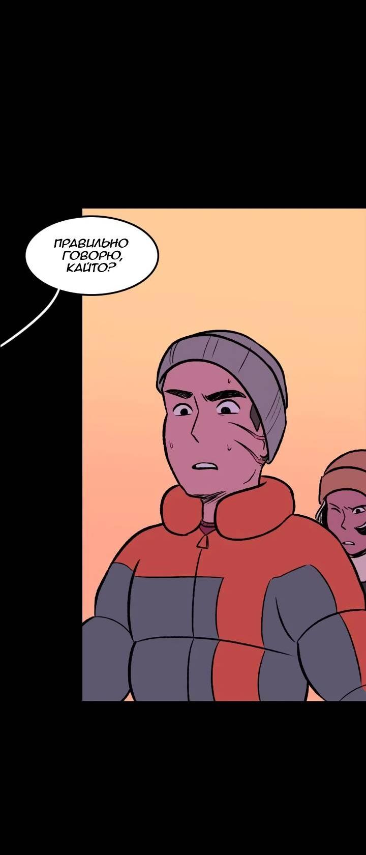 Манга Юна и Кава-чан - Глава 68 Страница 33