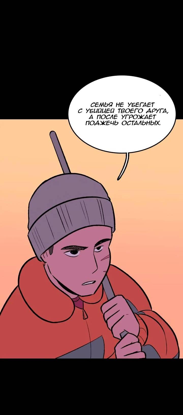 Манга Юна и Кава-чан - Глава 68 Страница 16