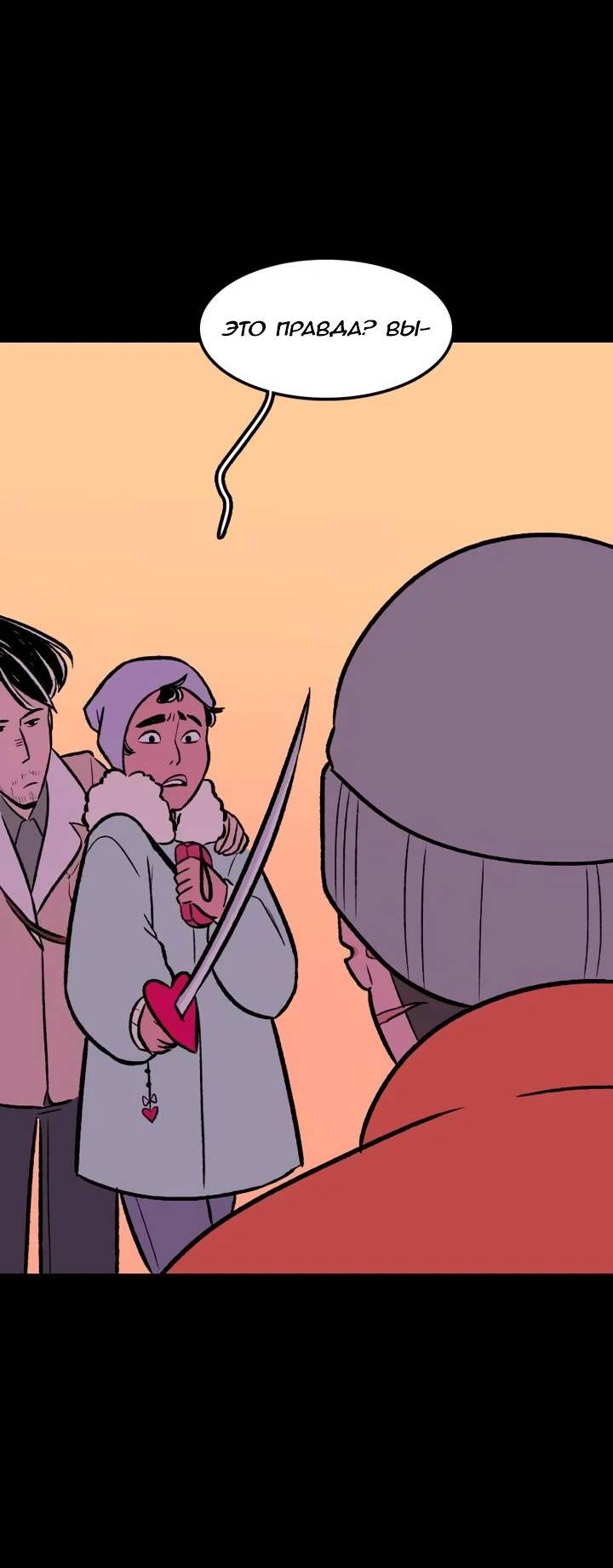 Манга Юна и Кава-чан - Глава 68 Страница 35