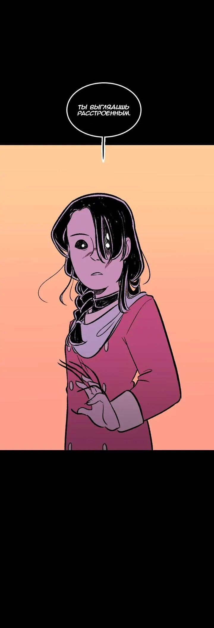 Манга Юна и Кава-чан - Глава 70 Страница 19