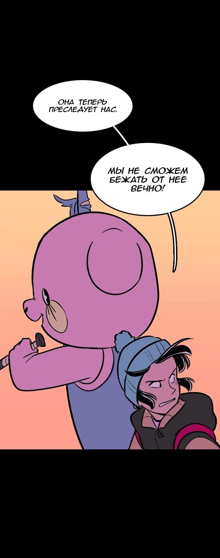 Манга Юна и Кава-чан - Глава 70 Страница 44