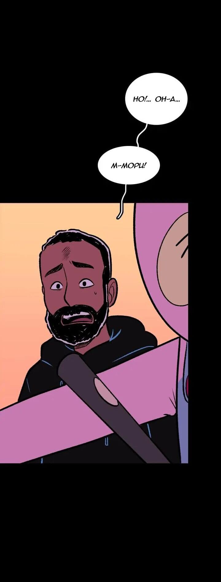 Манга Юна и Кава-чан - Глава 70 Страница 12