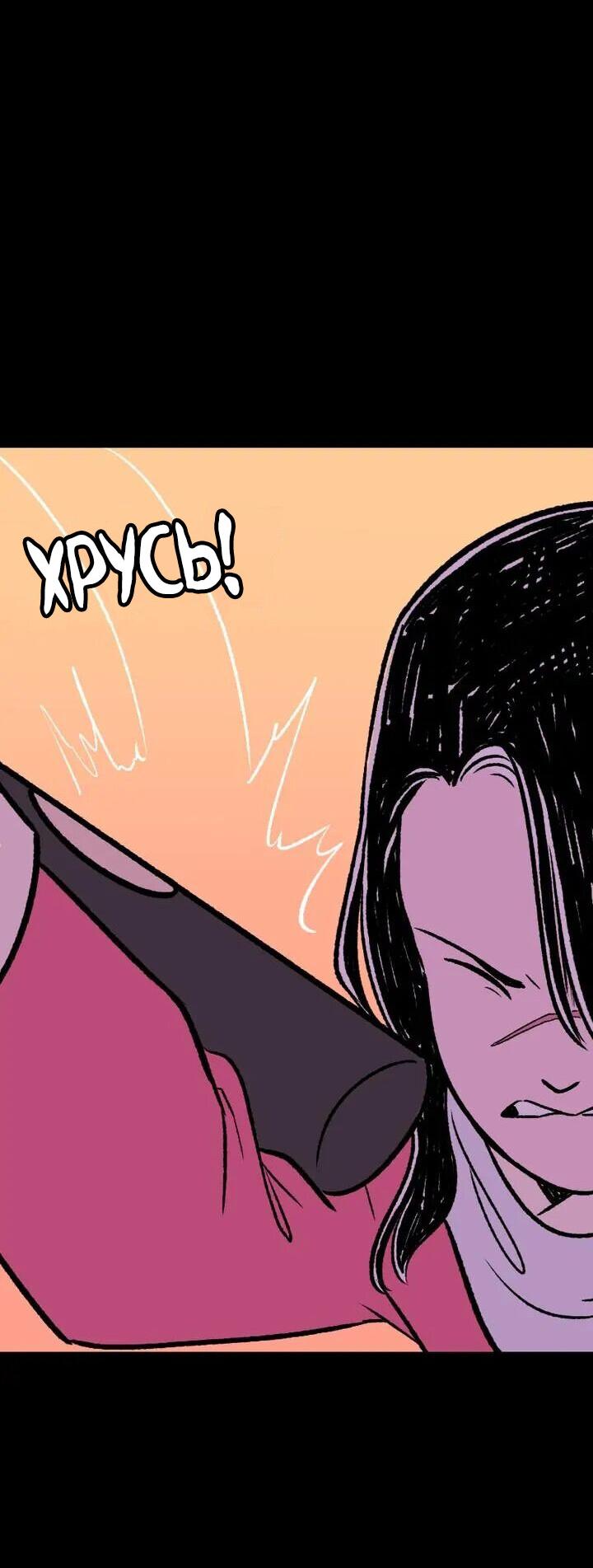 Манга Юна и Кава-чан - Глава 70 Страница 37