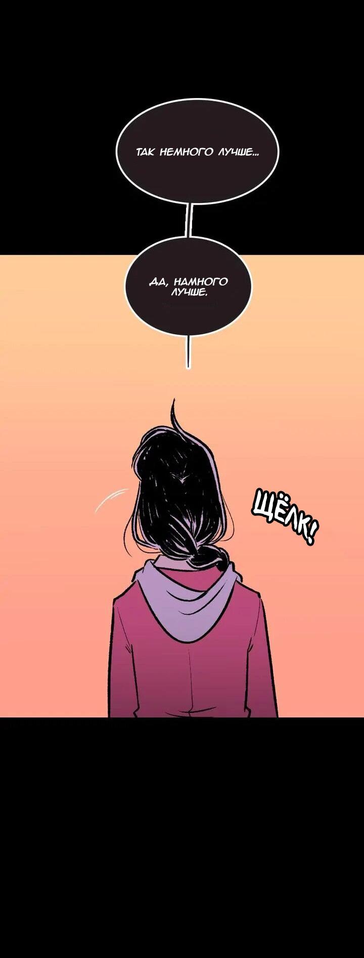 Манга Юна и Кава-чан - Глава 70 Страница 17