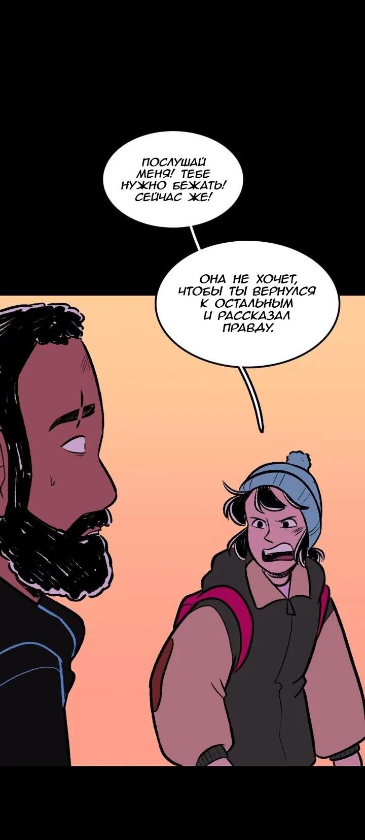 Манга Юна и Кава-чан - Глава 70 Страница 14