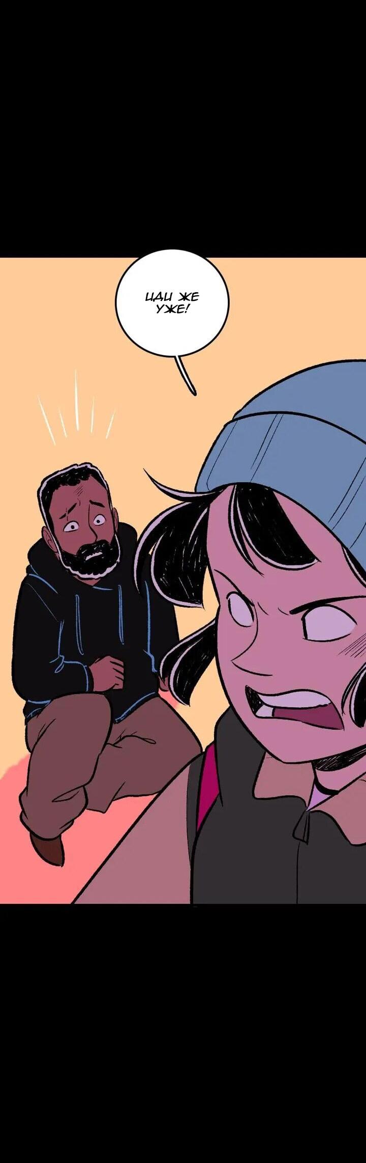 Манга Юна и Кава-чан - Глава 70 Страница 27