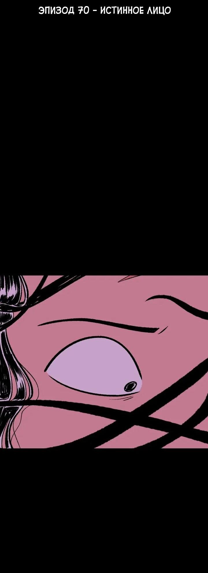 Манга Юна и Кава-чан - Глава 70 Страница 6