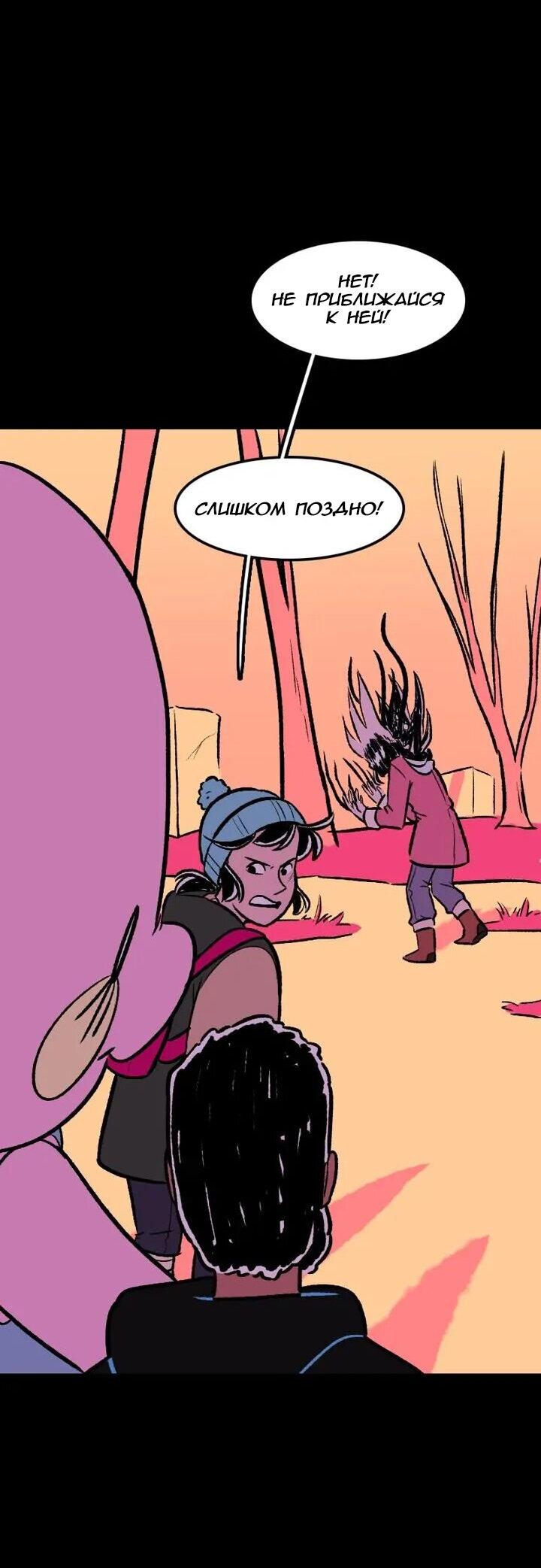 Манга Юна и Кава-чан - Глава 70 Страница 11