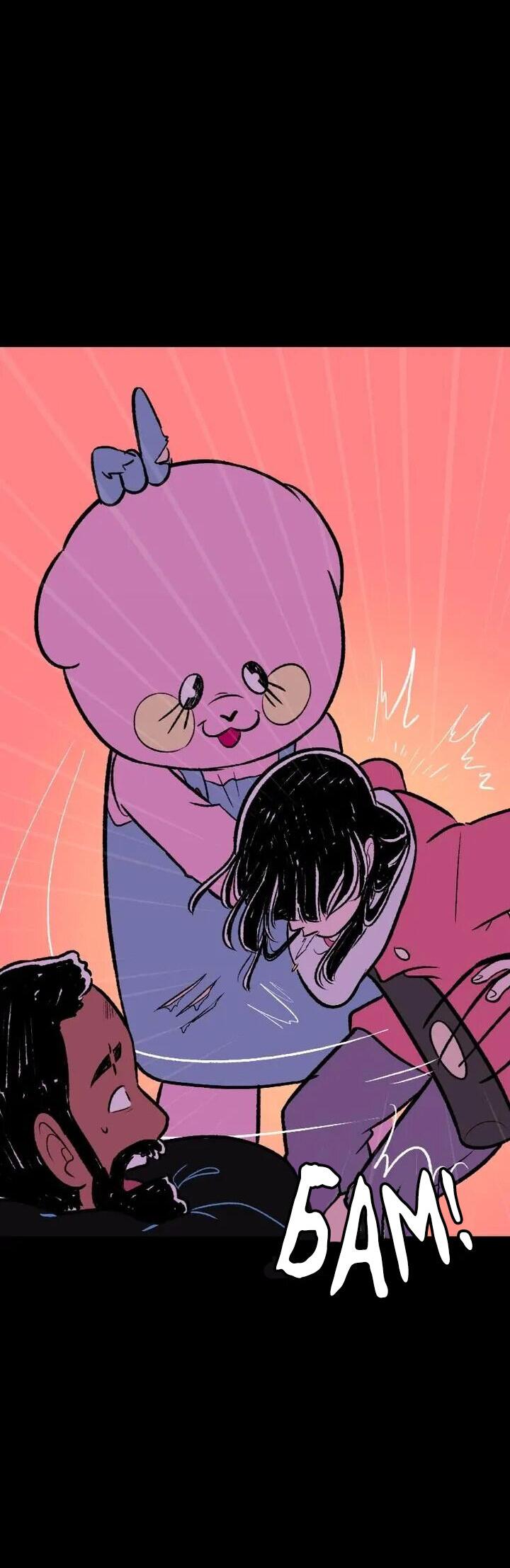 Манга Юна и Кава-чан - Глава 70 Страница 24