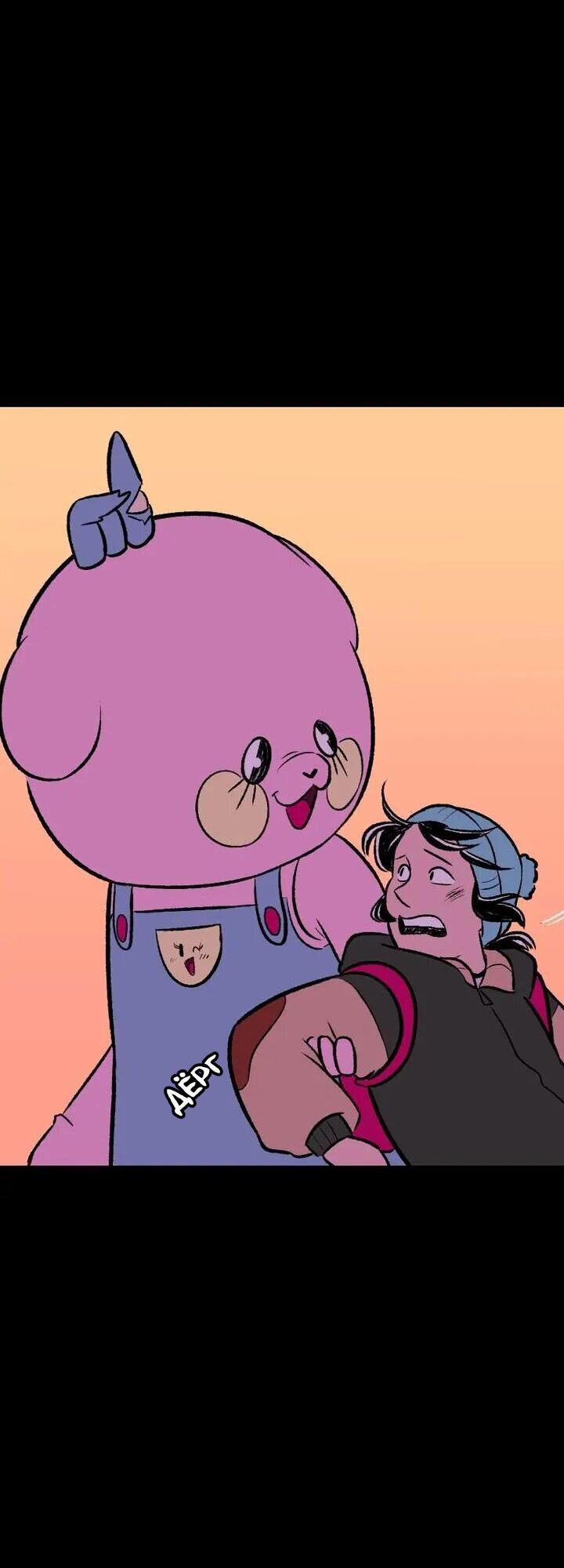 Манга Юна и Кава-чан - Глава 70 Страница 41