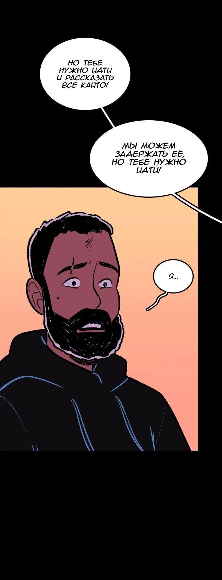 Манга Юна и Кава-чан - Глава 70 Страница 15