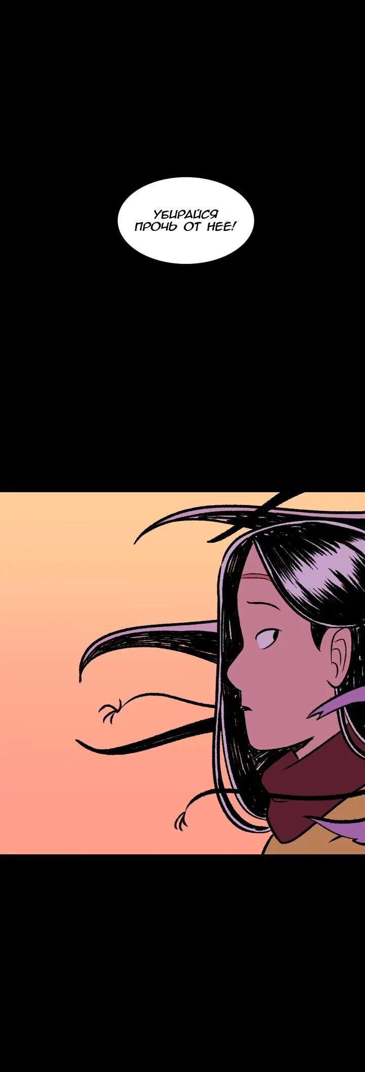 Манга Юна и Кава-чан - Глава 70 Страница 1