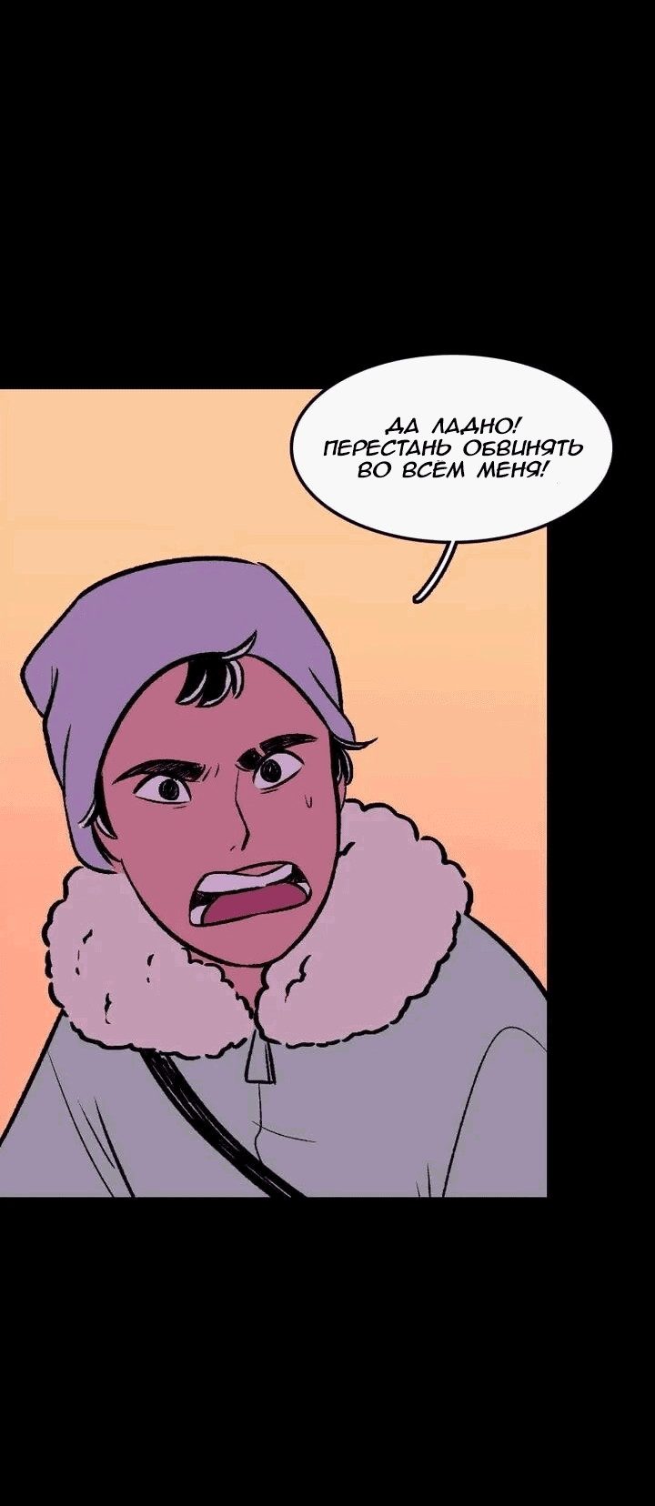 Манга Юна и Кава-чан - Глава 71 Страница 8