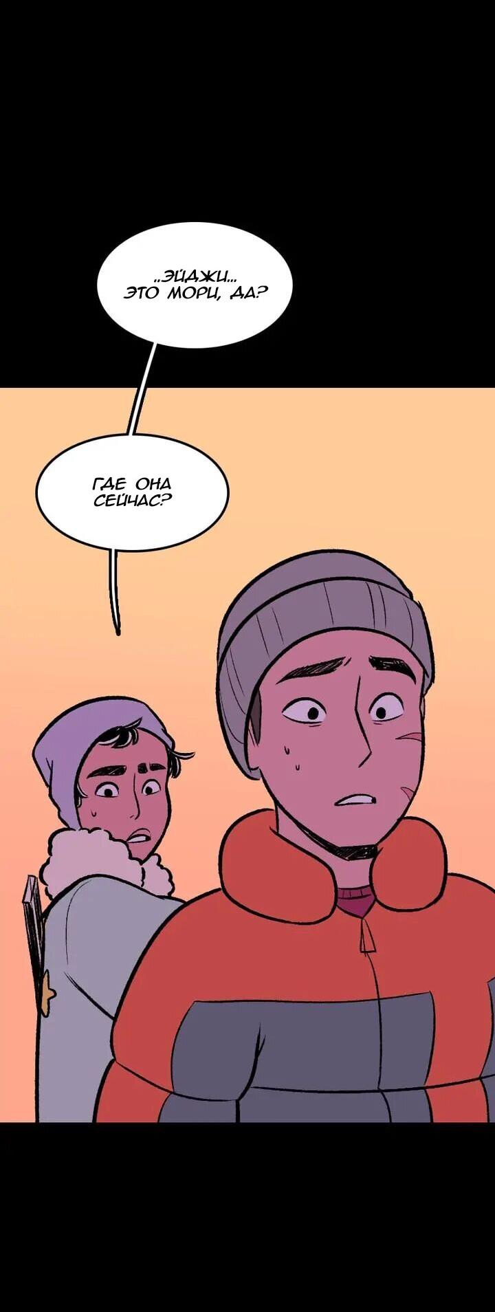 Манга Юна и Кава-чан - Глава 71 Страница 36