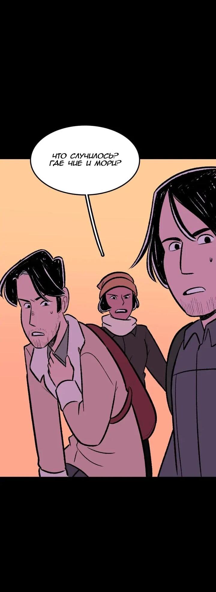 Манга Юна и Кава-чан - Глава 71 Страница 34