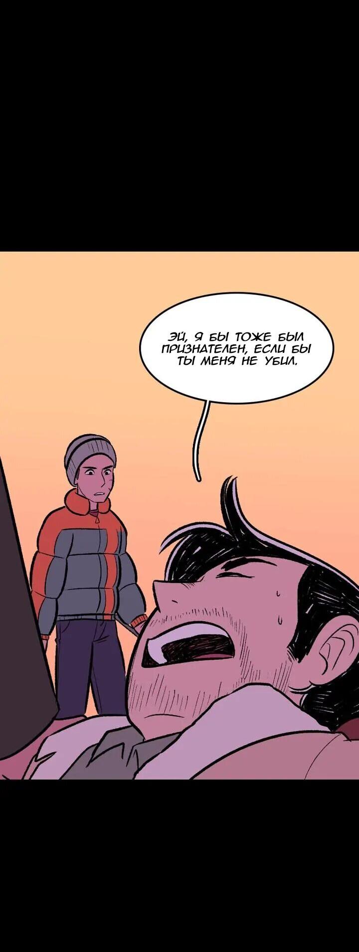 Манга Юна и Кава-чан - Глава 71 Страница 18