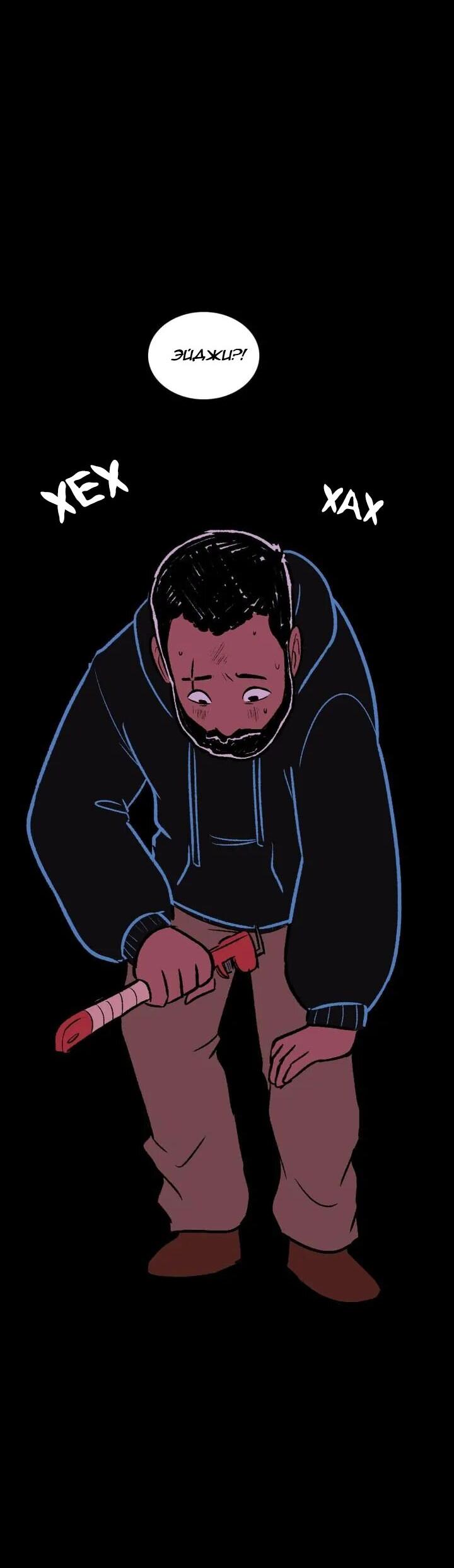 Манга Юна и Кава-чан - Глава 71 Страница 33