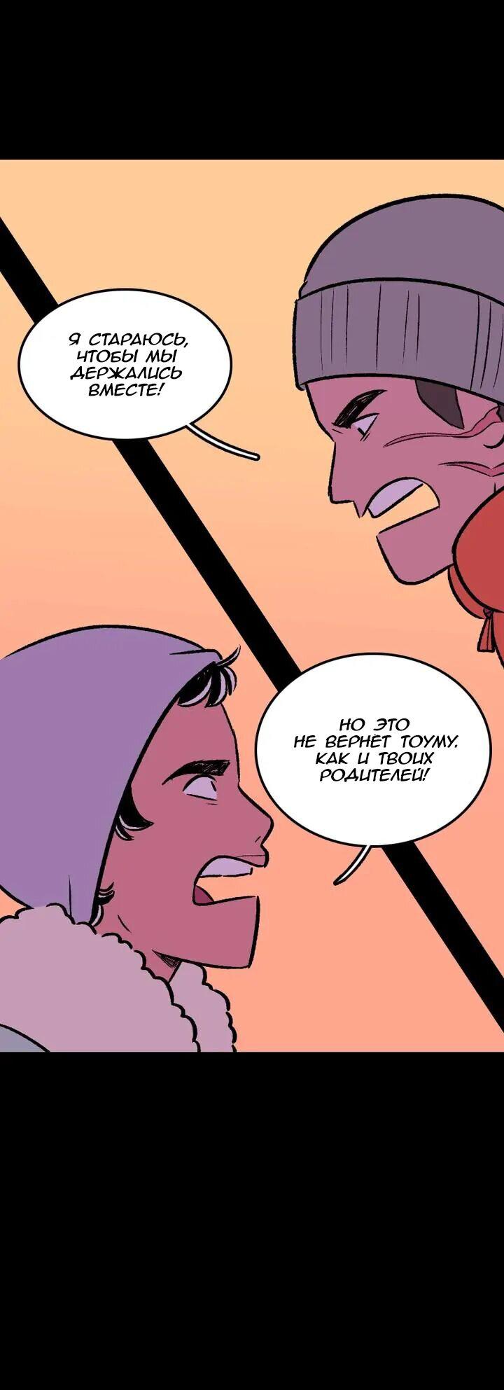 Манга Юна и Кава-чан - Глава 71 Страница 10