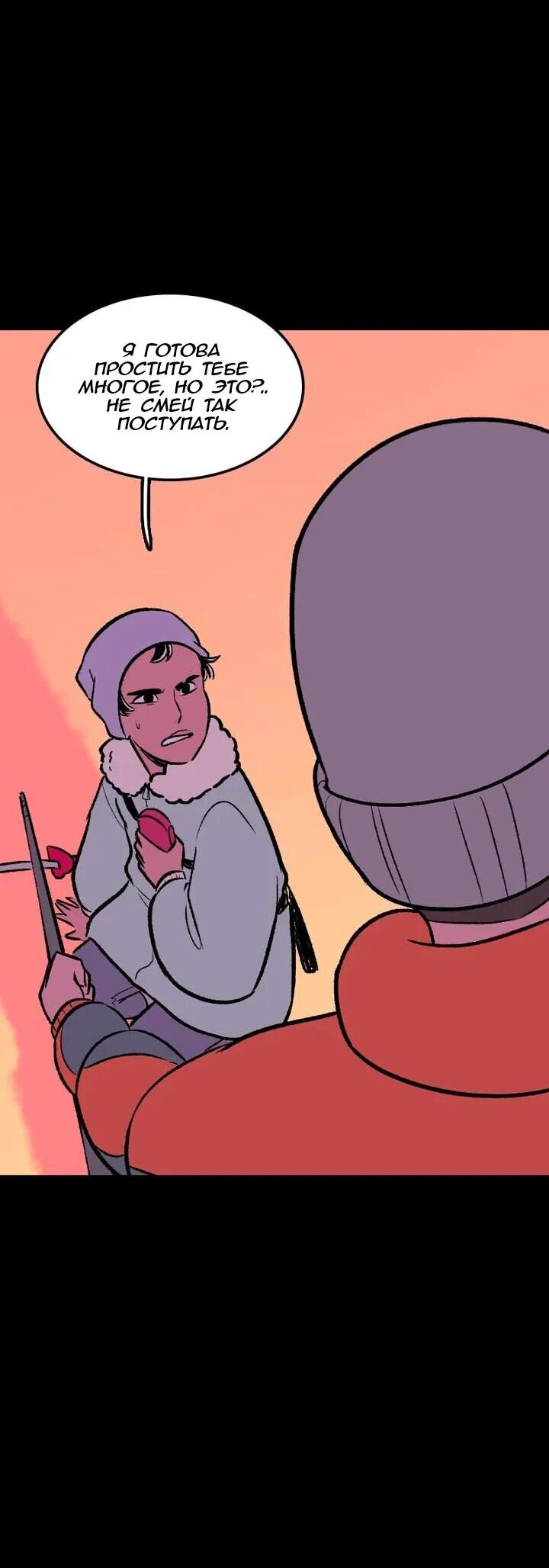 Манга Юна и Кава-чан - Глава 71 Страница 17