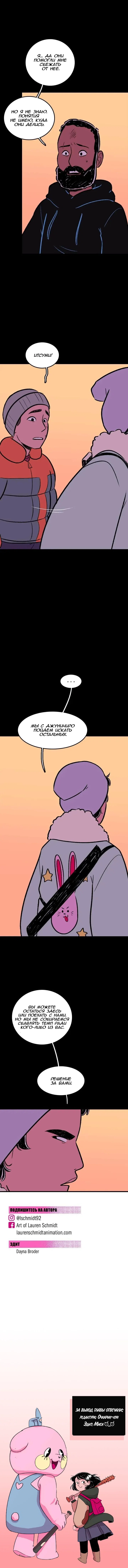 Манга Юна и Кава-чан - Глава 71 Страница 43