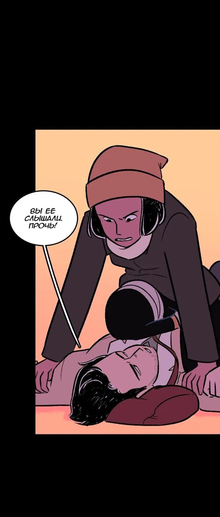 Манга Юна и Кава-чан - Глава 71 Страница 28