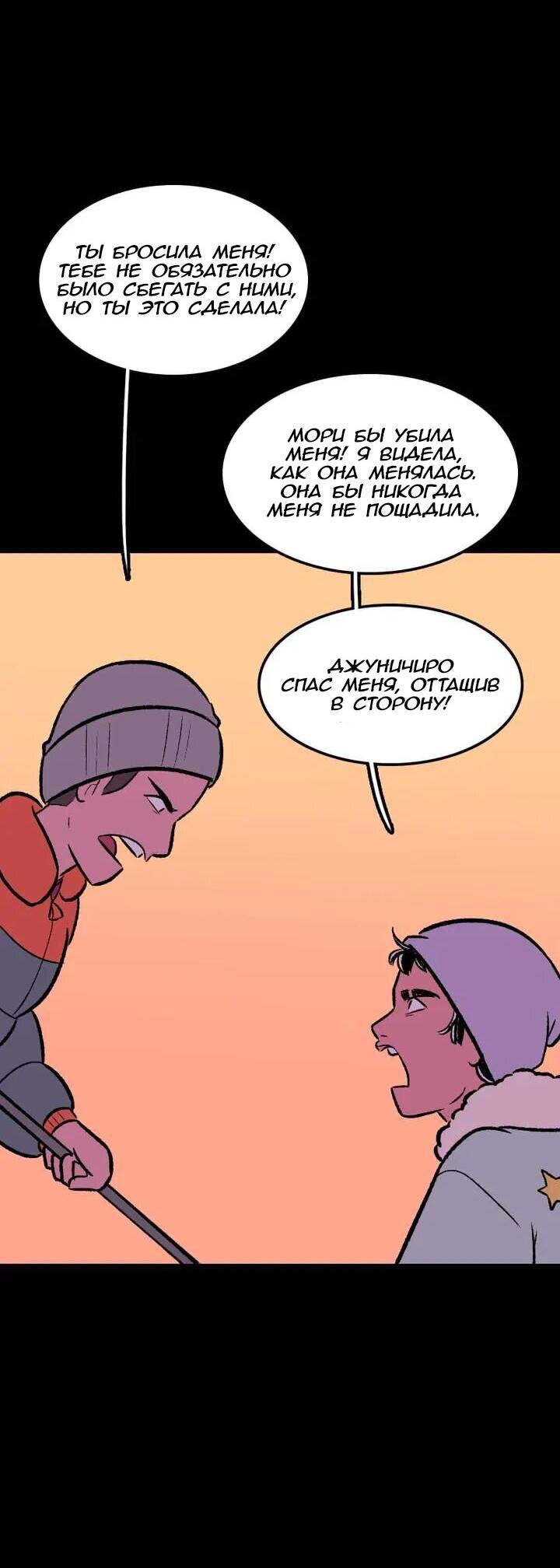 Манга Юна и Кава-чан - Глава 71 Страница 13