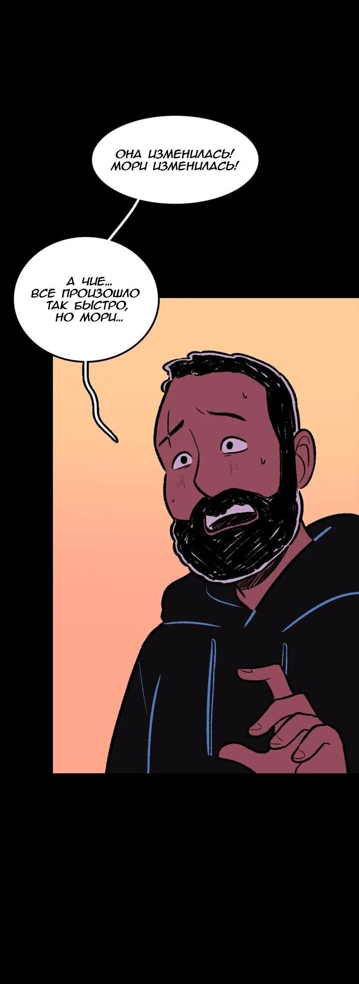 Манга Юна и Кава-чан - Глава 71 Страница 37