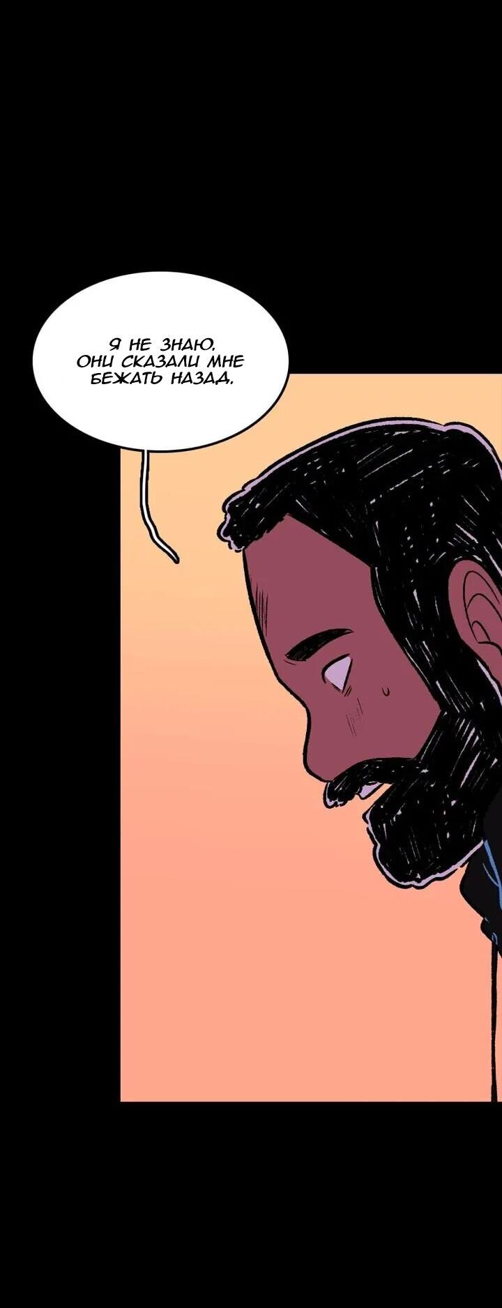 Манга Юна и Кава-чан - Глава 71 Страница 40