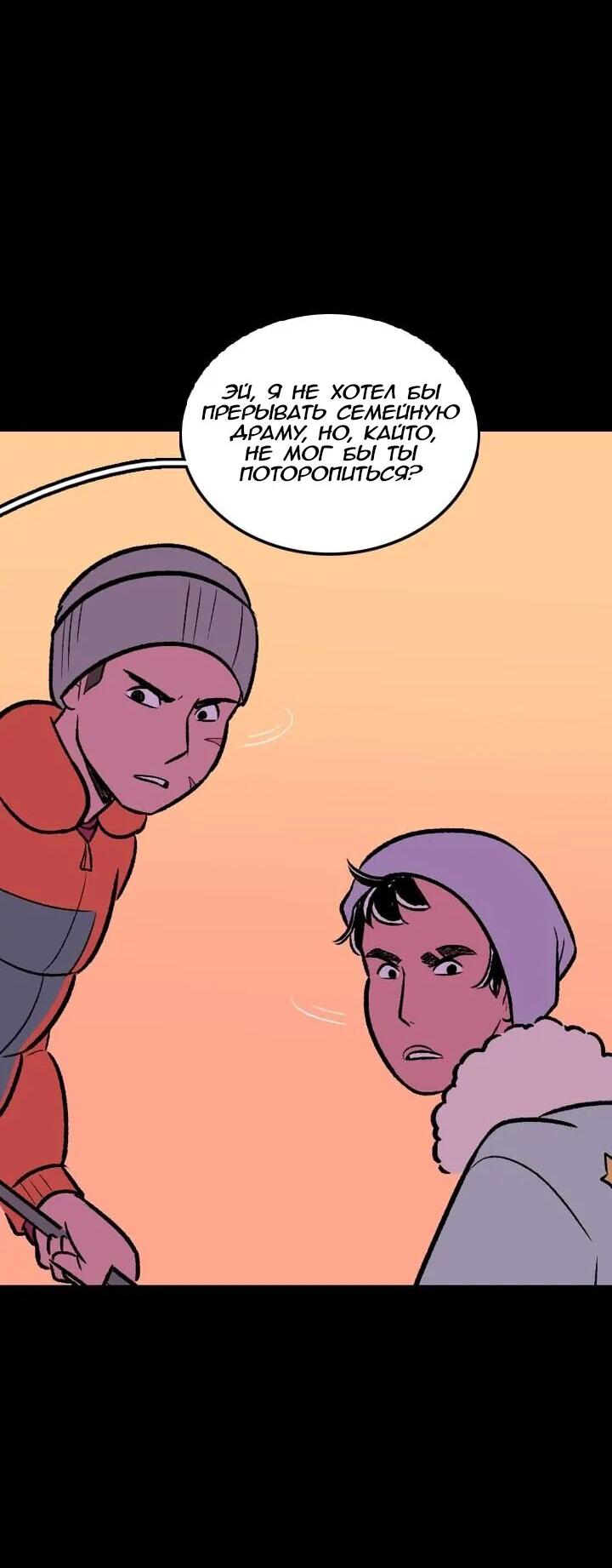 Манга Юна и Кава-чан - Глава 71 Страница 14