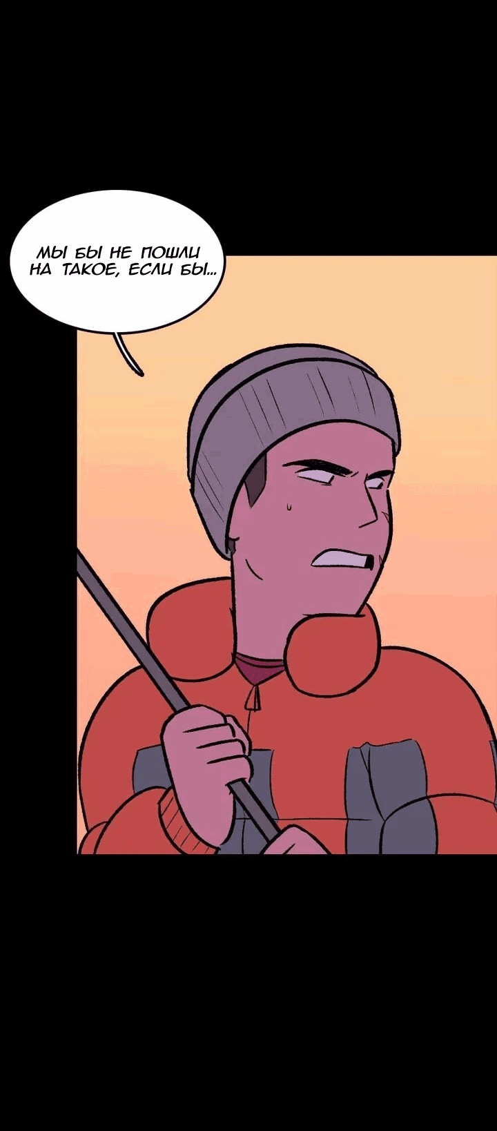 Манга Юна и Кава-чан - Глава 71 Страница 7