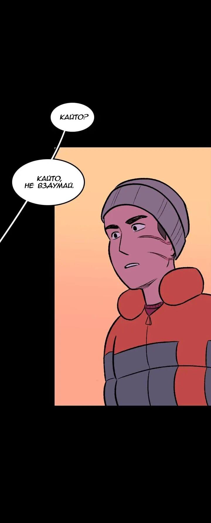 Манга Юна и Кава-чан - Глава 71 Страница 16