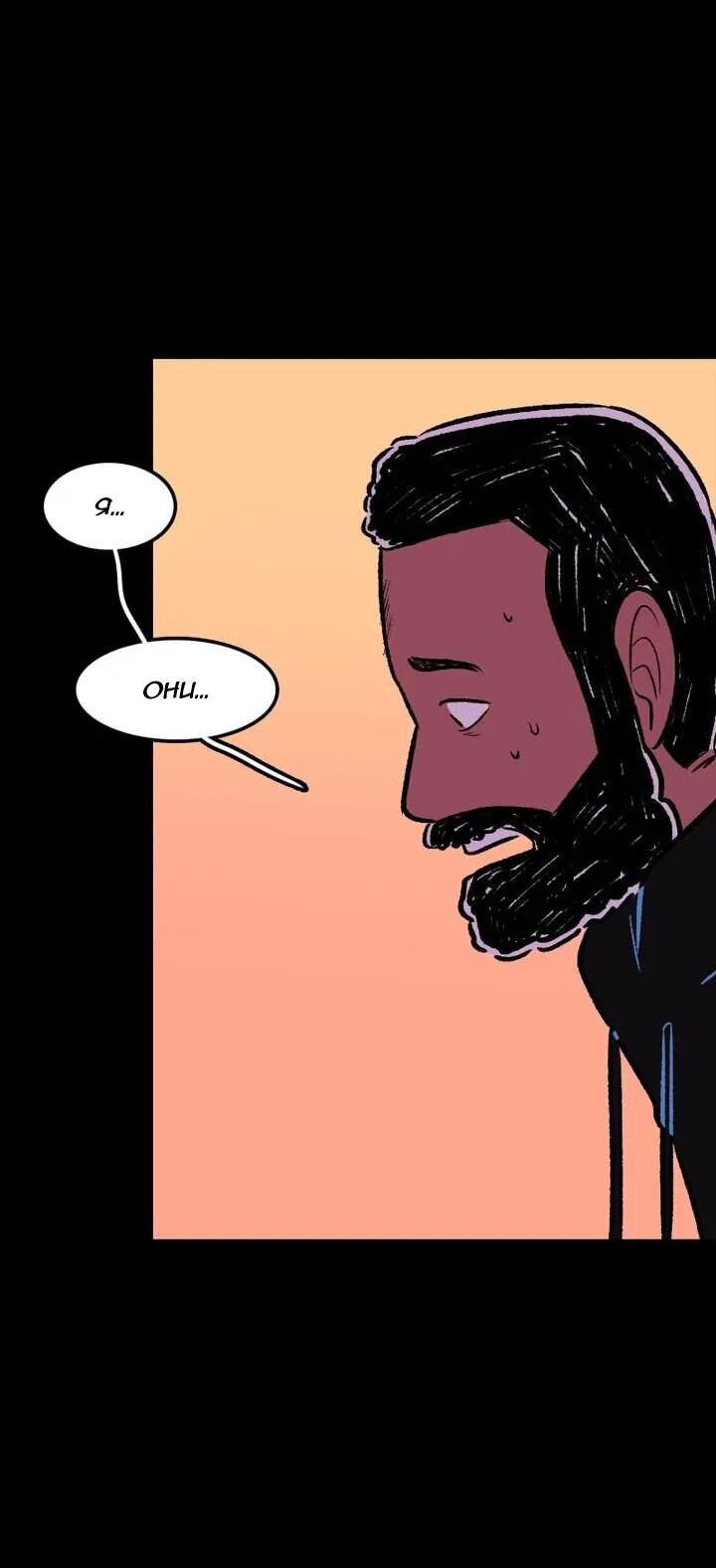 Манга Юна и Кава-чан - Глава 71 Страница 35