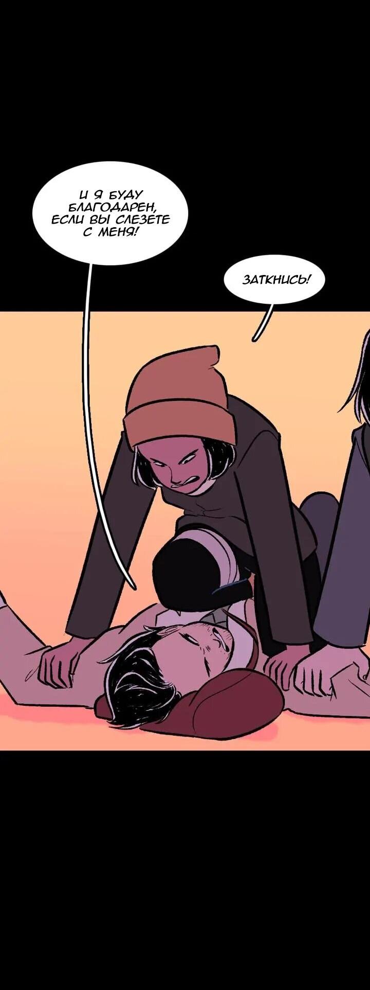 Манга Юна и Кава-чан - Глава 71 Страница 19