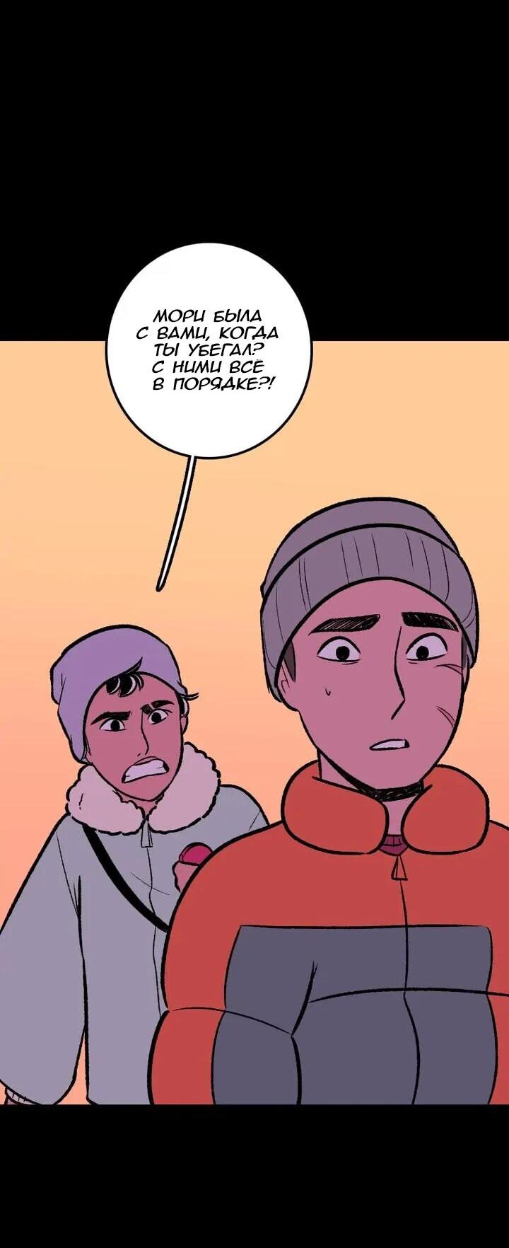 Манга Юна и Кава-чан - Глава 71 Страница 42