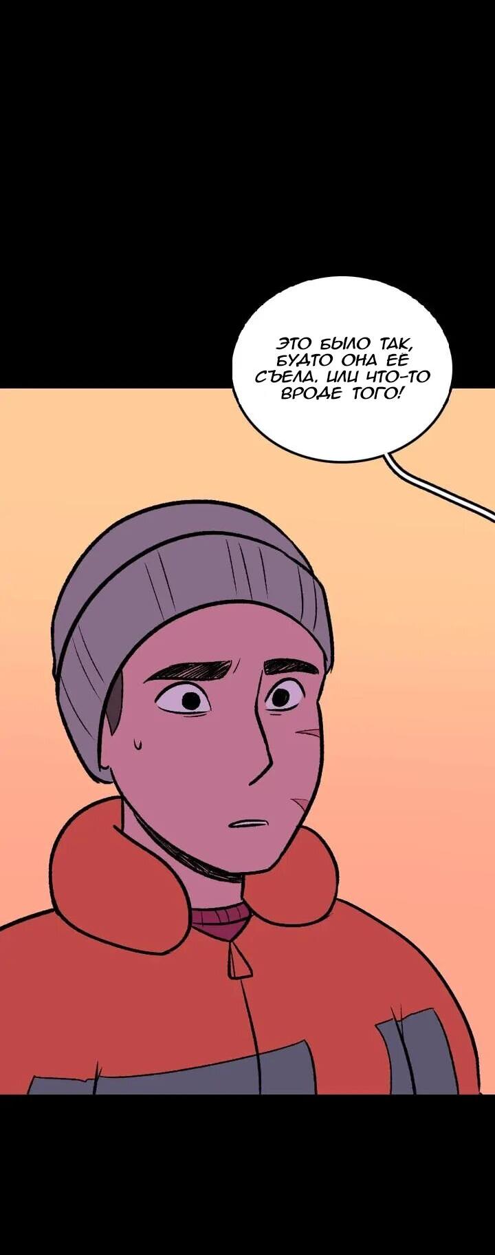 Манга Юна и Кава-чан - Глава 71 Страница 38