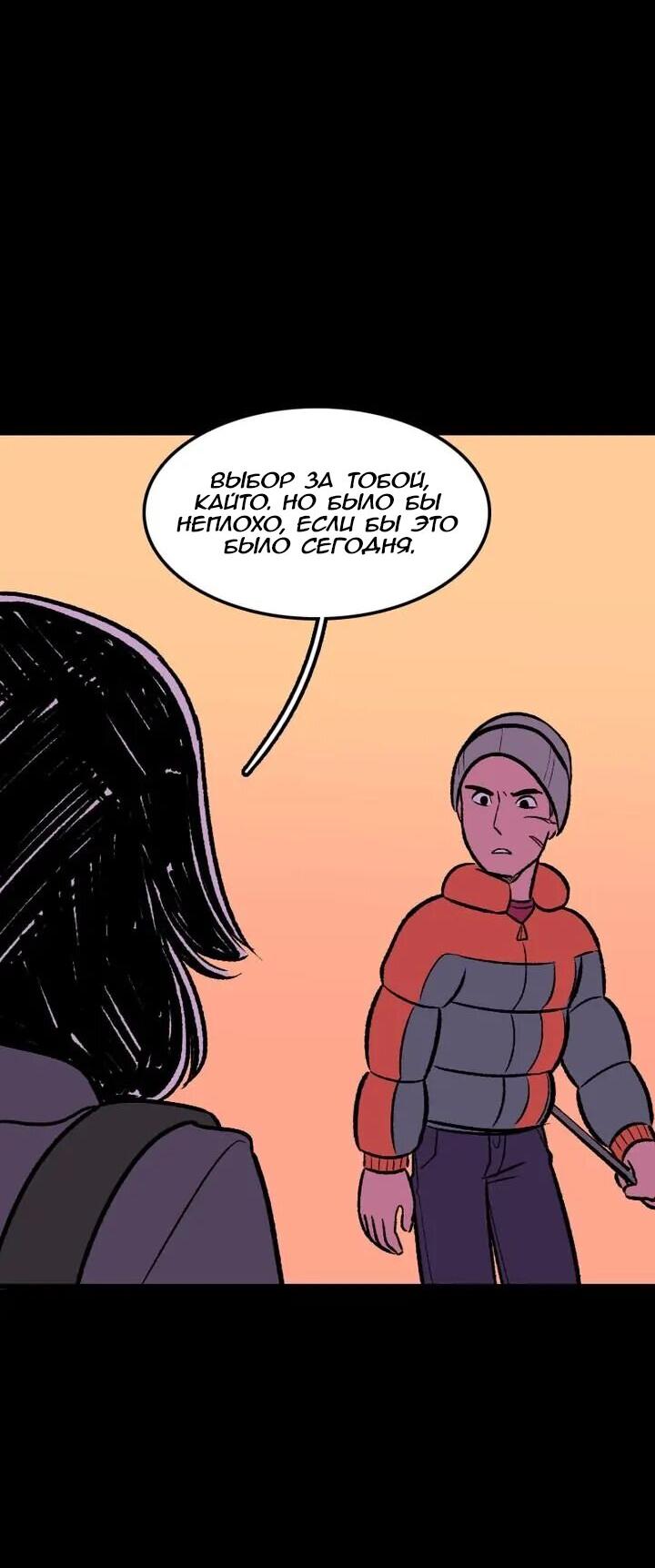 Манга Юна и Кава-чан - Глава 71 Страница 20